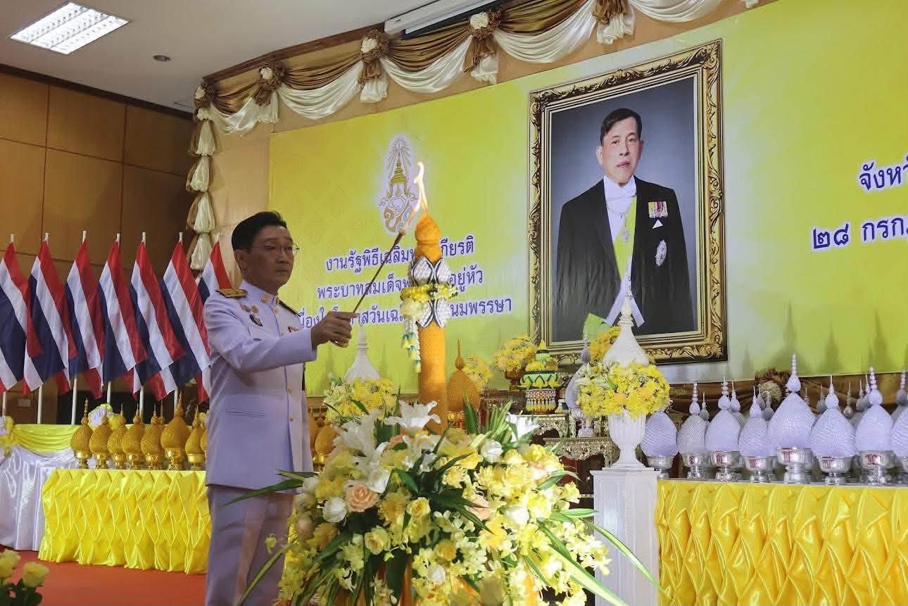 title - ส.ป.ก.ยโสธร ร่วมประกอบพิธีถวายเครื่องราชสักการะและจุดเทียนถวายพระพรชัยมงคล แด่พระบาทสมเด็จพระเจ้าอยู่หัว เนื่องในโอกาสพระราชพิธีมหามงคลเฉลิมพระชนมพรรษา